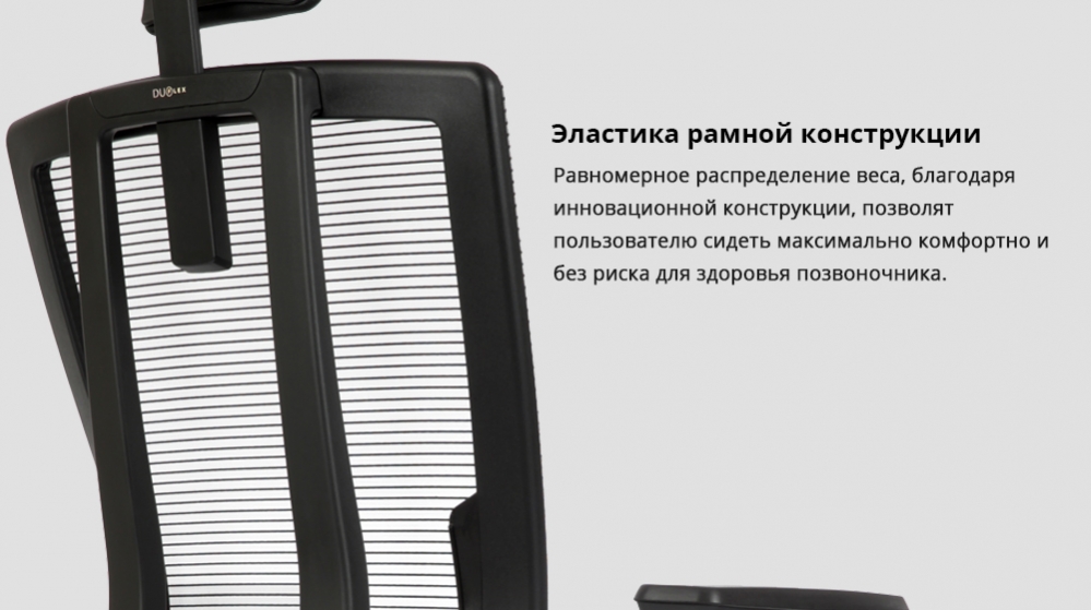 duorest-duoflex-mech-dr200m-elastic.jpg